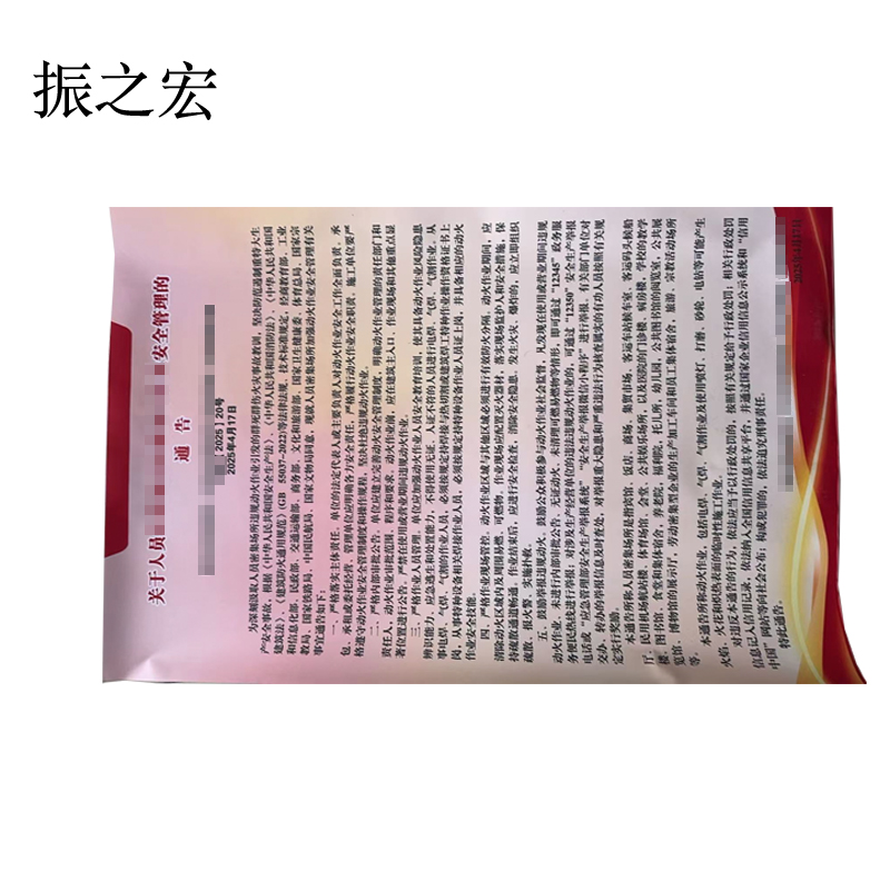 振之宏 设计挂图 52*76CM 块高清大图