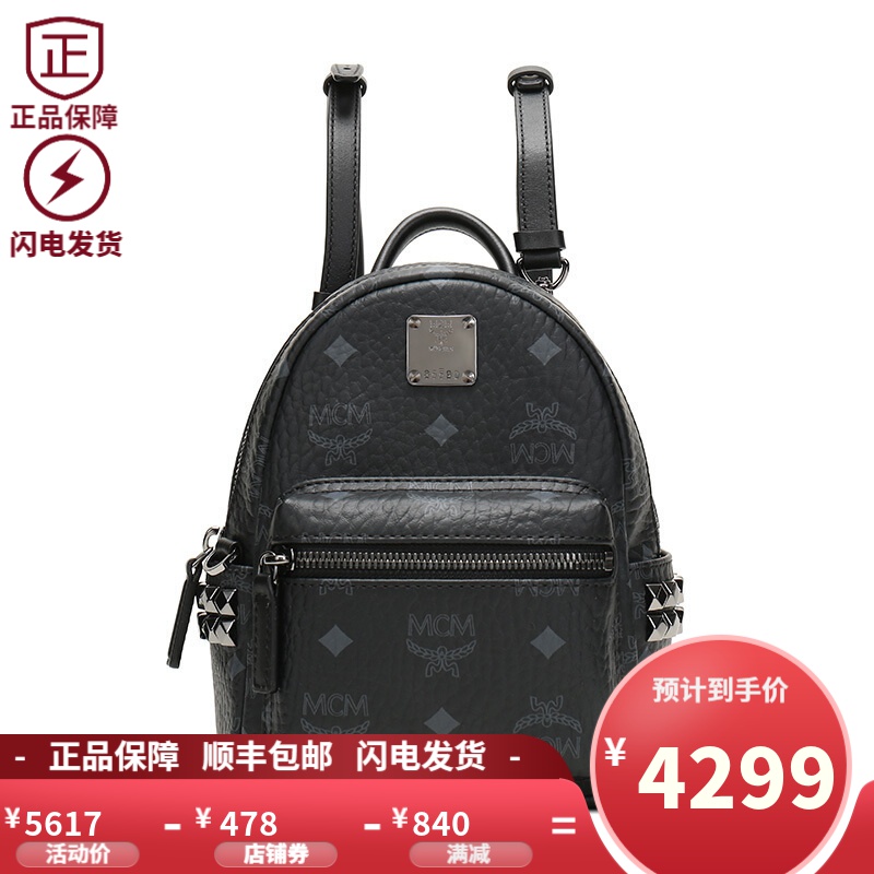 Mcm女包双肩 报价行情 排行 品牌 参数 怎么样 图片 商家 苏宁易购