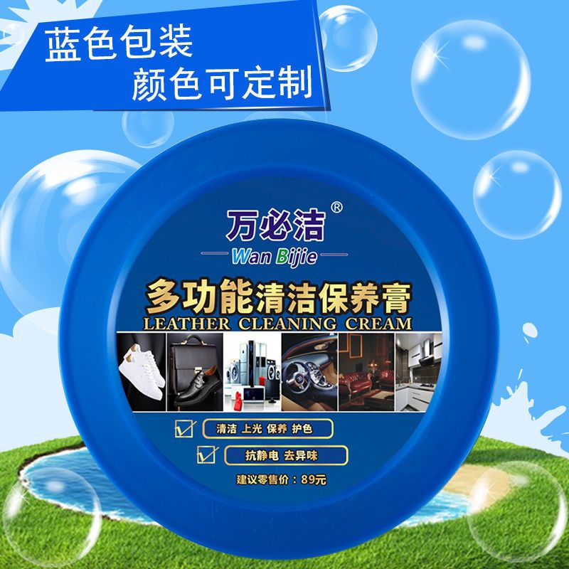 万必洁多功能清洁膏去污清洁小白鞋皮具皮鞋清洁剂护理滋润保养膏 万必洁透明盖清洁膏1盒+1块海绵