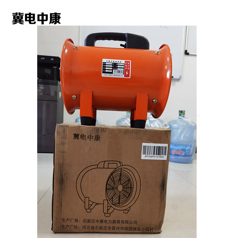 冀电中康 手提式轴流风机 12寸风机/5米风管 台高清大图