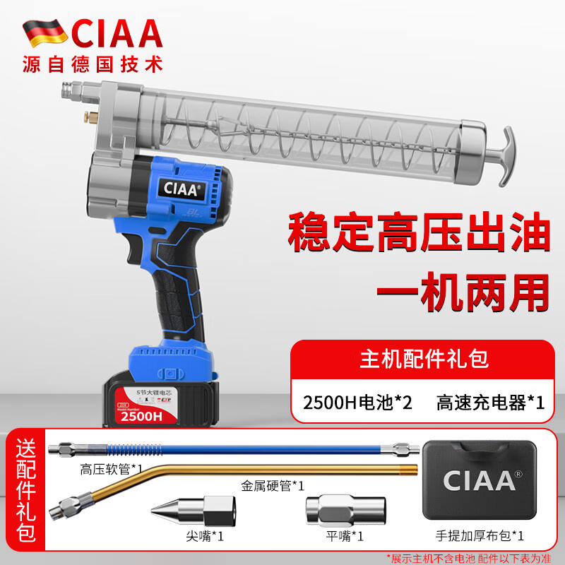 CIAA德国电动黄油枪充电式热熔胶胶枪锂电高压挖机专用毛毛虫便携打黄油机 重载款【两块5节2500H电池】