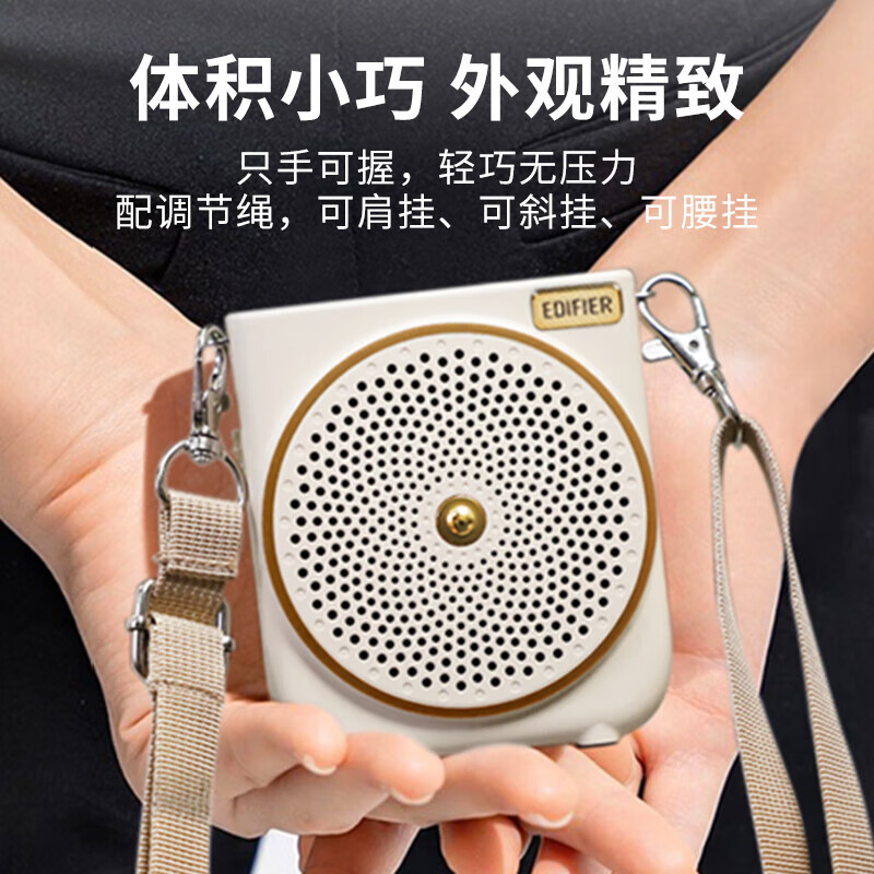 漫步者 MF3无线版 便携式扩音器 小蜜蜂大功率教学专用教师导游会议培训扩音器 云岩白高清大图