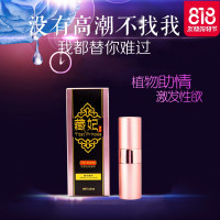 藏妃刺激高潮潮液快感增强兴奋液成人用品女性系列仙激情喷剂