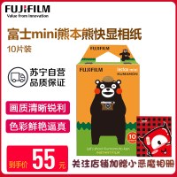 富士(FUJIFILM)INSTAX 拍立得相纸 mini7c/8/9/25/90/70通用花边快显胶片 熊本熊款10张