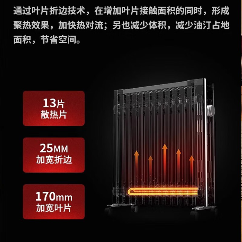 艾美特(Airmate)取暖器家用节能油汀13片省电整屋烤火炉冬季取暖HU13-X6高清大图