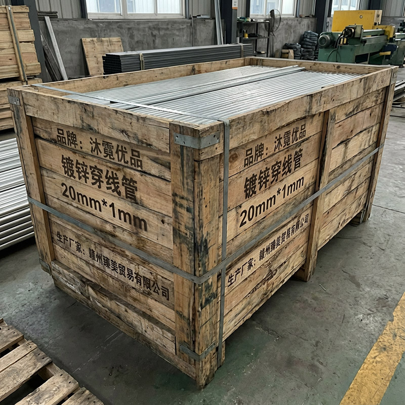 沐霓优品 镀锌穿线管 20mm*1mm/米高清大图