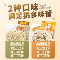 华味亨南瓜子500g盐焗小袋装原味白瓜籽仁美人甲炒熟零食新货