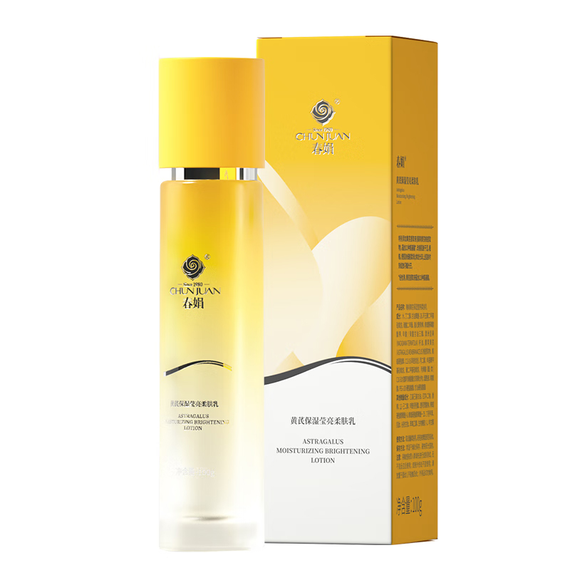 春娟黄芪保湿莹亮柔肤乳高清大图