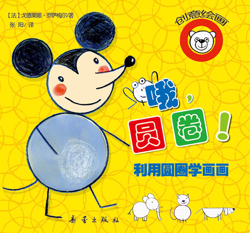 [醉染正版]创意绘画书 全5册儿童手工diy制作立体折纸书幼儿园3-4-5-6-7岁宝宝趣味剪纸书启蒙益智游戏书 幼儿园高清大图
