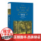 经典译林 草叶集:惠特曼诗选 惠特曼传世之作 美国诗歌史上一座灿烂的里程碑 经典译林