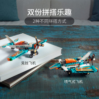 LEGO乐高 机械组系列 竞技飞机42117玩具拼插积木7岁+男孩生日新年礼物赛车模型