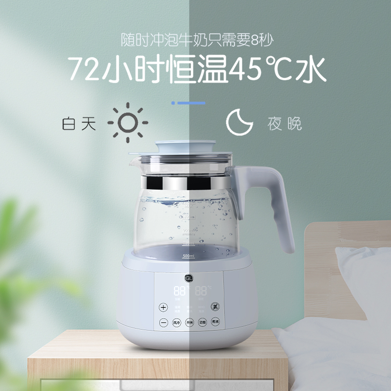 格朗(GL)暖奶器电热水壶婴儿恒温调奶器多功能消毒锅四合一宝宝冲泡奶粉热奶器 T-8S