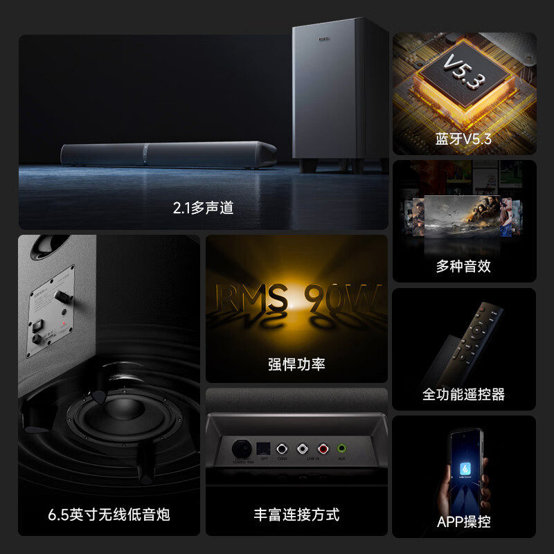 漫步者(EDIFIER)B2SW 专业电视音响 沉浸式家庭影院 无线蓝牙回音壁 大功率无线低音炮 SOUNDBAR高清大图