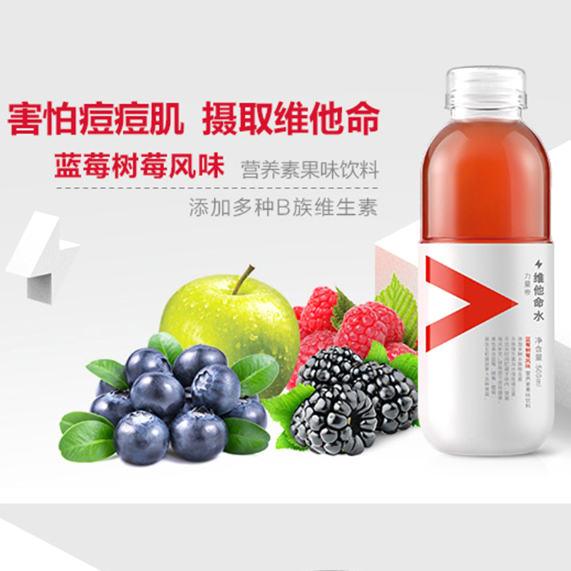 农夫山泉 力量帝维他命水 蓝莓树莓风味 500ml*15瓶