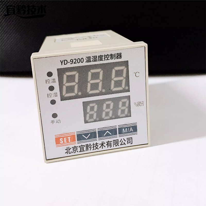 宜黔技术 温湿度控制器 YD-9200 台高清大图