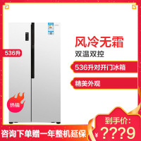 容声冰箱(Ronshen) BCD-536WKS1HY 536升 对开门冰箱