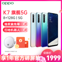 【1】OPPO K7 8GB+128GB 流焰 高通骁龙765G 一体化双模5G 30W VOOC闪充 4800万超清四摄 全网通全面屏拍照游戏智能手机