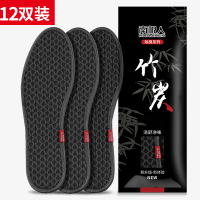 南极人竹炭除臭鞋垫男吸汗防臭透气留香型运动减震皮鞋女软臭软吸 12双升级黑色透气网格竹炭款丨四层深度除臭 42