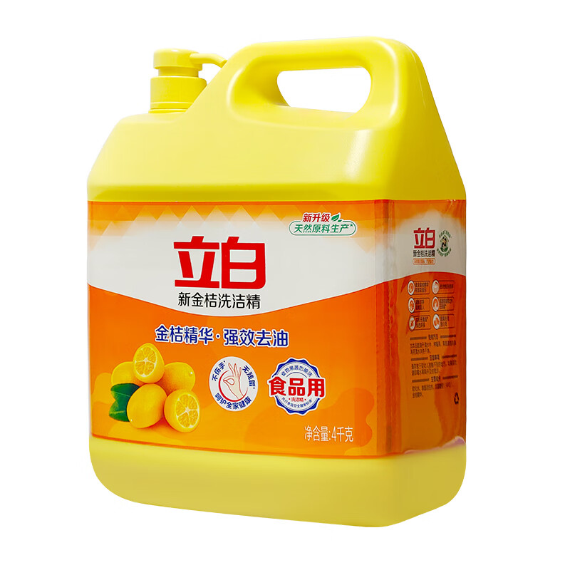 立白 金桔洗洁精8斤装 4kg*1桶 去油污大桶按压 餐饮厨房洗碗液 单位:桶高清大图