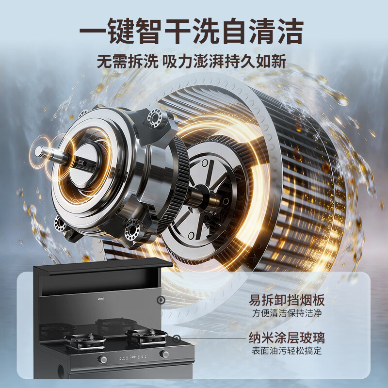 华帝集成灶[张凌赫同款]135L二星级消毒油烟机燃气灶23风量5.0kW定时灶烟灶套装i30G50天然气左排风