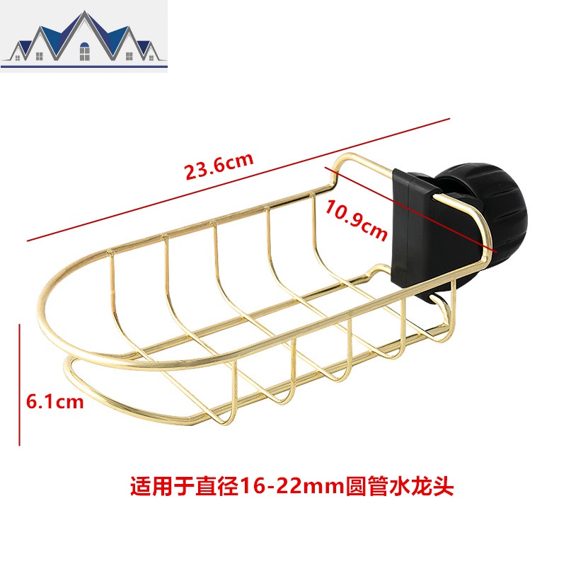 厨房水龙头上的置物架沥水篮收纳架家用洗碗布抹布水洗碗池架子_1_986 铁艺电镀【金色】