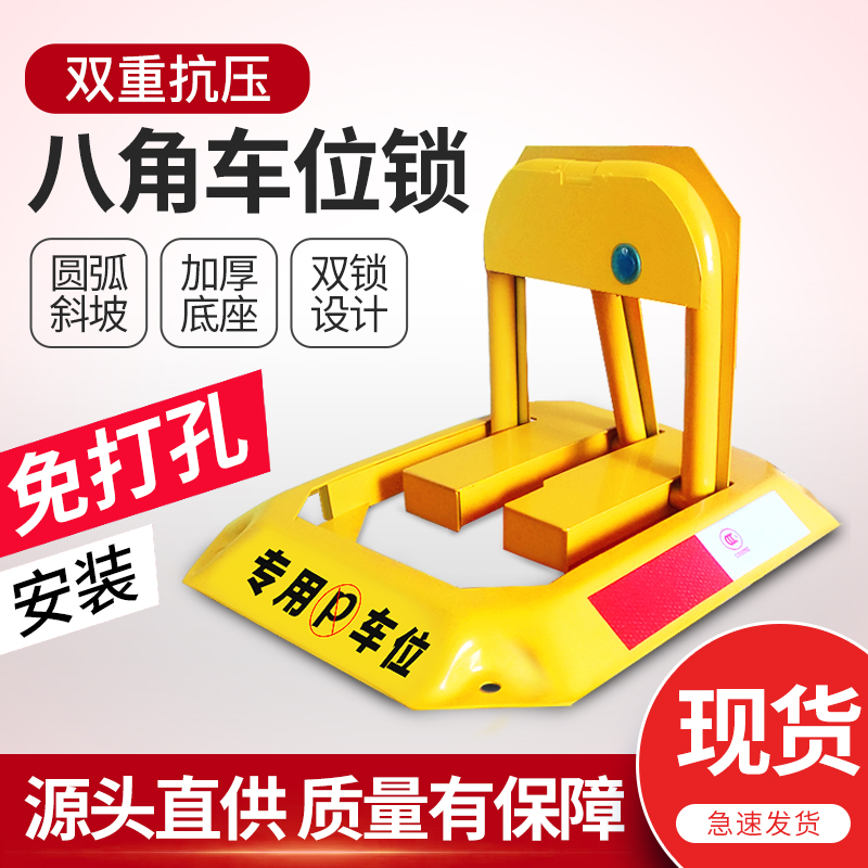 [补贴10%]汽车停车位地锁地桩车位锁加厚防撞固定防占车位神器停车桩免打孔