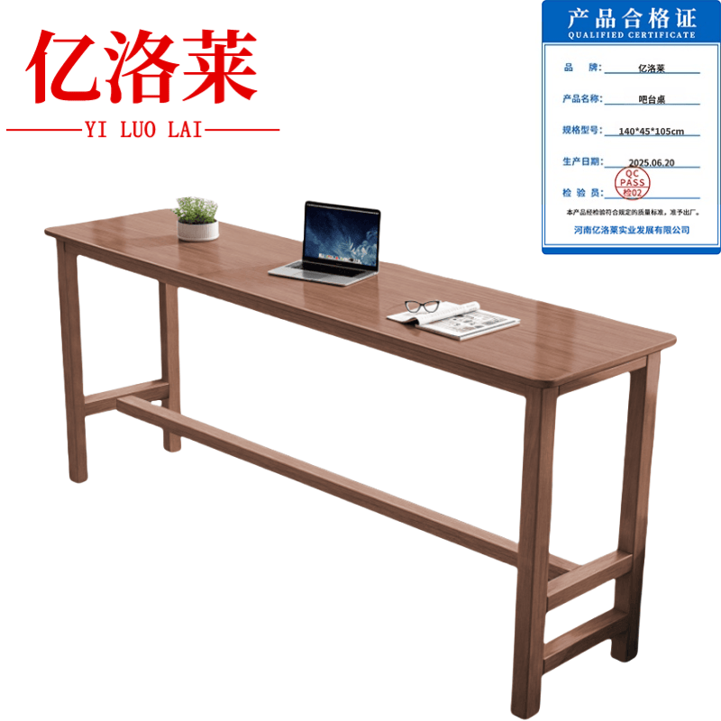 亿洛莱 吧台桌 1.4m 张高清大图