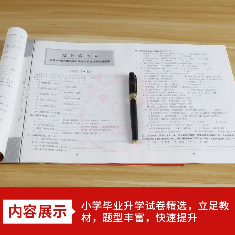 语文+数学+英语 [正版]2023年小学毕业升学完全练考卷语文数学英语小升初试卷通用版6六年级总复习精选精练精解冲刺重点