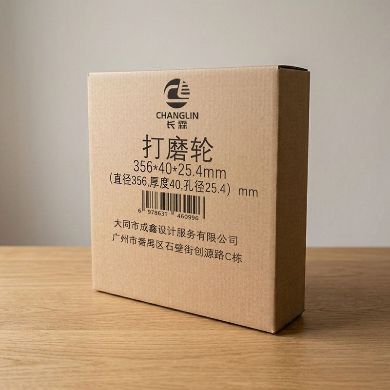 长霖打磨轮356*40*25.4mm(直径356,厚度40,孔径25.4)mm/个高清大图