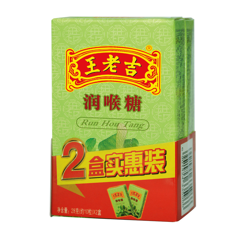 中华老字号 王老吉糖果润喉糖28g*2盒草本滋润 清新呼吸