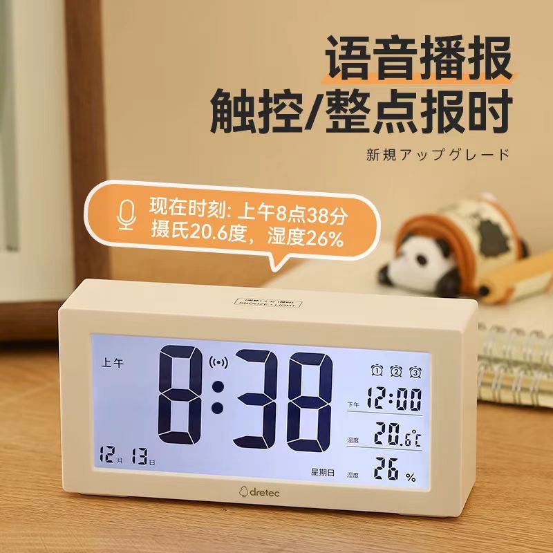 多利科 多功能电子时钟 C-204WTDR白色(单位:个)高清大图