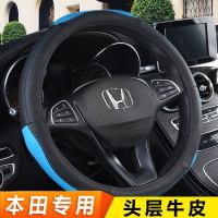 本田CRV方向盘套汽车专用把套思铂睿XRV方向盘套杰德思域哥瑞URV艾力绅方向盘把套真皮男女士