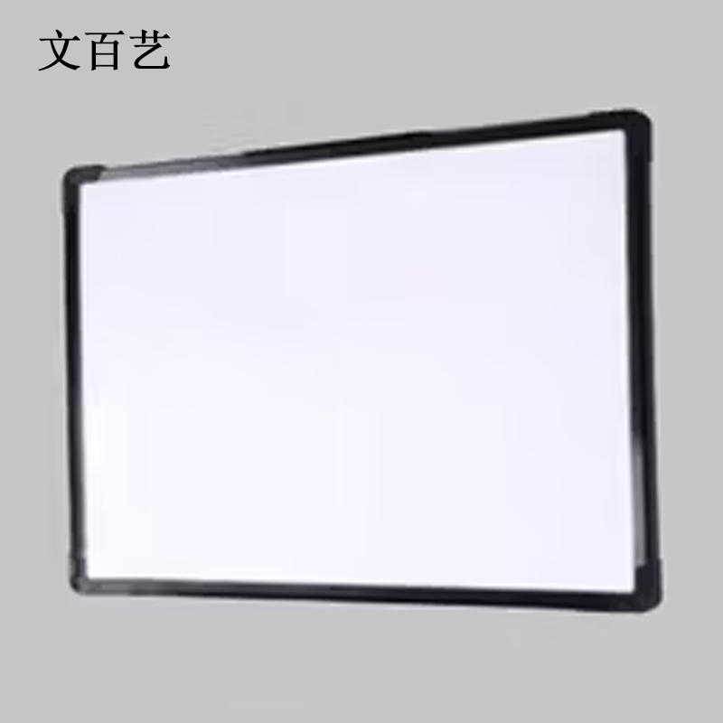 文百艺WBY-HG17 高分子 1000mm*1000mm 白板 (计价单位:个) 黑色