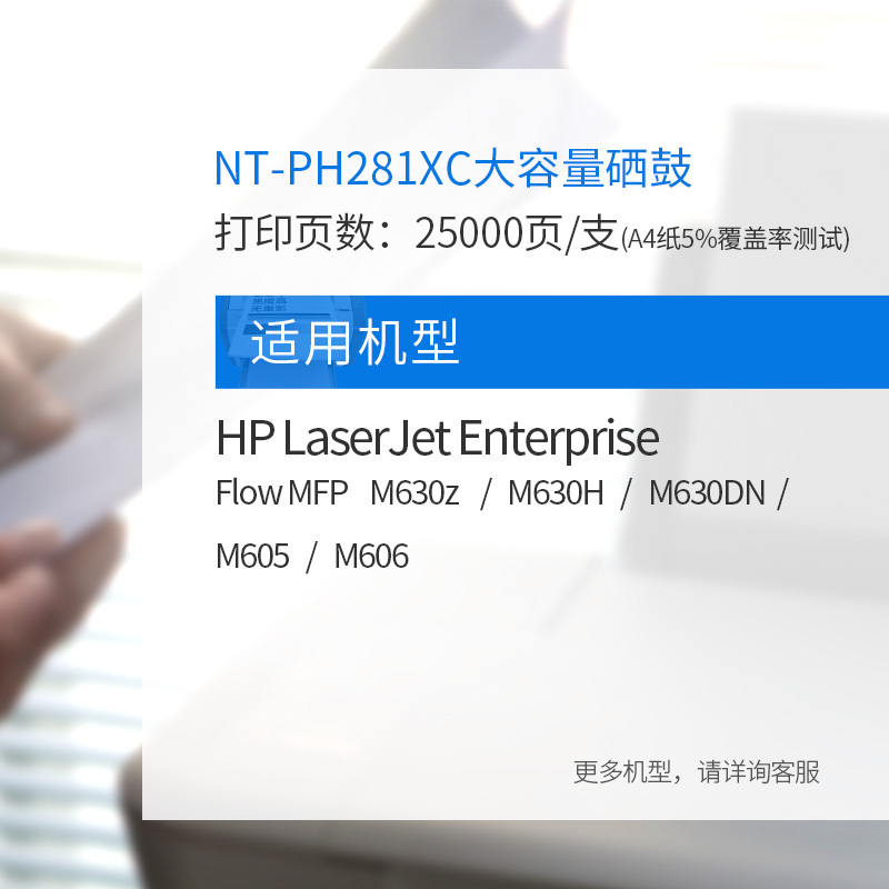 格之格CF281A大容量硒鼓商专版适用惠普M630z M630H M630DN M605 M606粉盒