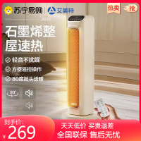 艾美特石墨烯暖风机家用塔式立式取暖器大空间速热电暖器加高机身广角摇头轻音节能遥控热风机HP21-R27