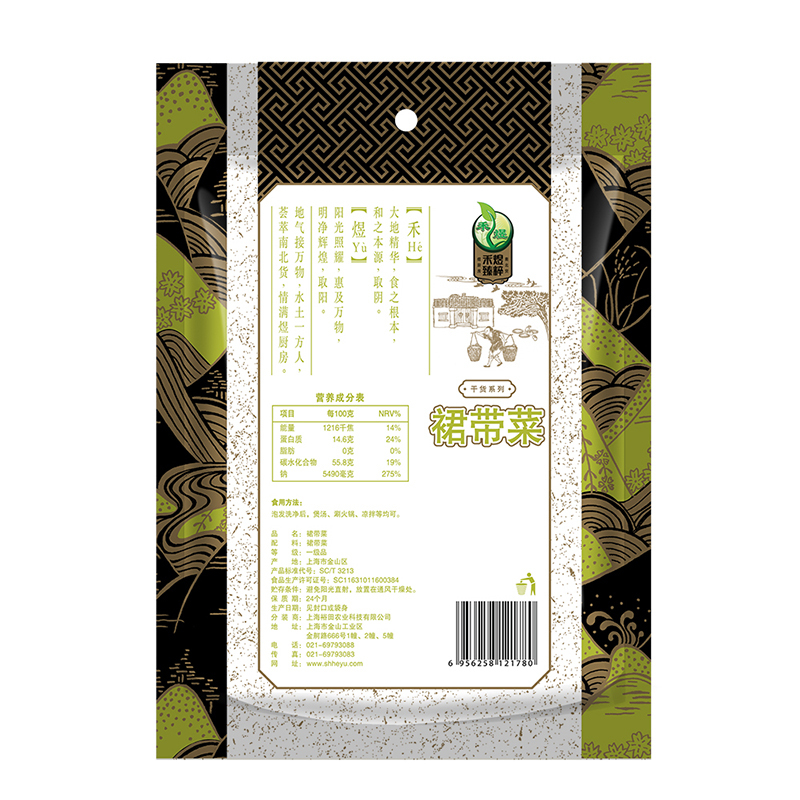 禾煜 裙带菜150g(100袋起订)