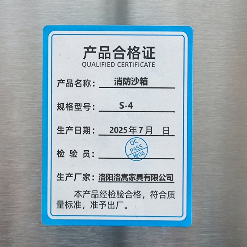 腾焱消防沙箱S-4个高清大图