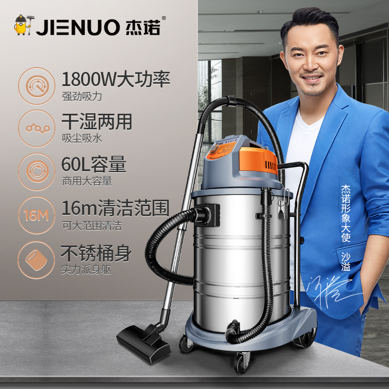 杰诺桶式吸尘器JN503-60L干湿两用工业商用酒店宾馆地毯吸尘器吸水机