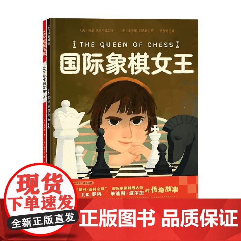 小女孩大力量系列 全2册 3-6岁 劳里·瓦尔马克等著 儿童绘本高清大图