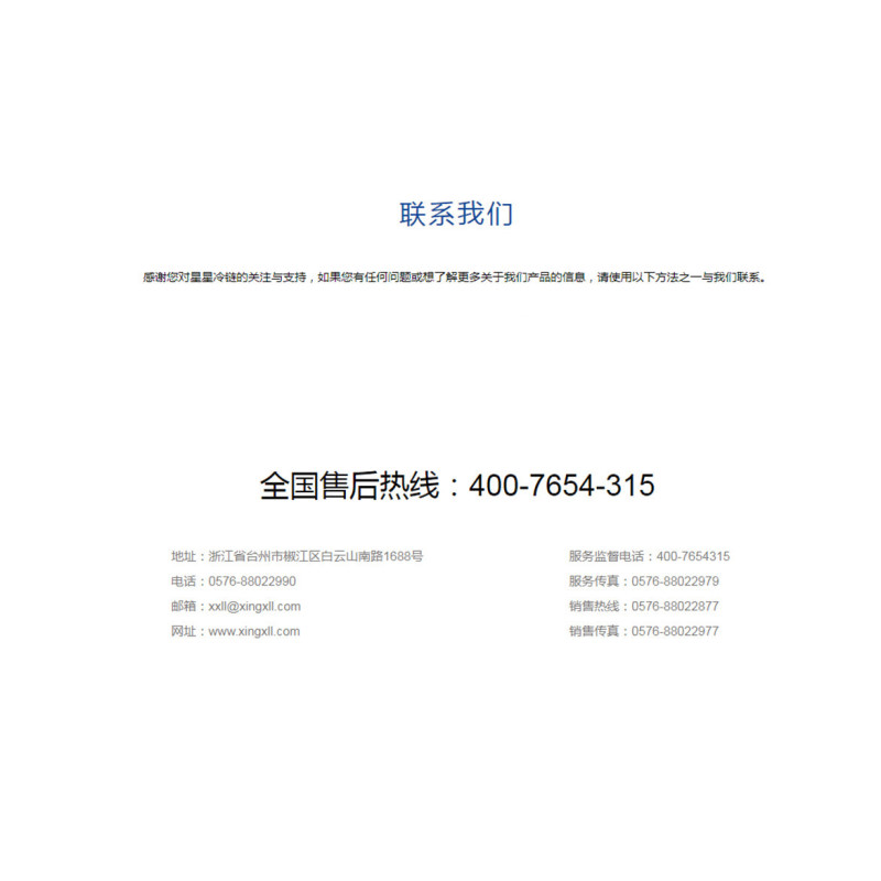 星星(XINGX)BD/BC-205C