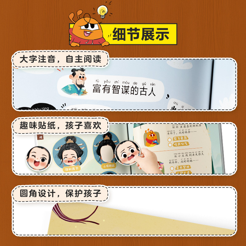 成语+倒计时99天 [正版]摩比爱成语 幼小衔接330+成语积累大全词典故事漫画 中国成语神话动物人物自然篇 训练儿童启