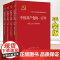 全4册中国共产党的一百年 100年平装版 中共党史出版社 中国共产党简史历史四史党员学习书籍党史党政读物