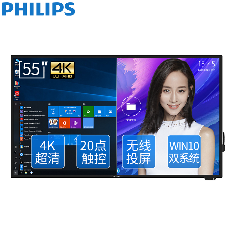 Philips/飞利浦 55英寸4K智能会议平板商用显示器无线投影仪商务教学培训触摸互动电子白板一体机BDL5530QT 含OPS主机+壁挂支架