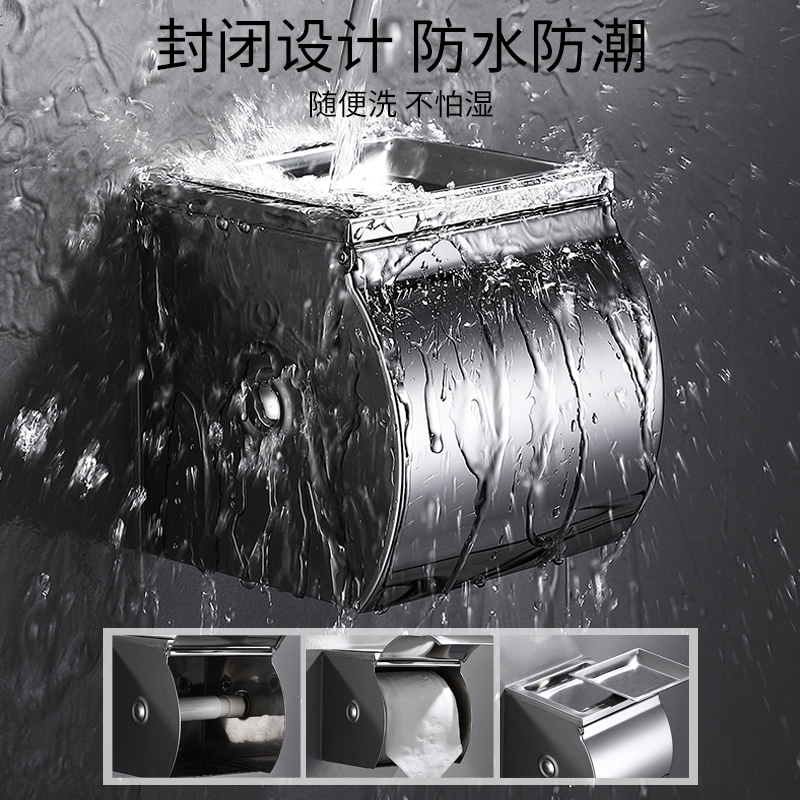 手纸盒不锈钢卫生间纸巾盒免打孔厕所卫生纸盒厕纸盒防水擦手纸盒|G9特价款[201不锈钢](打孔/免打孔)