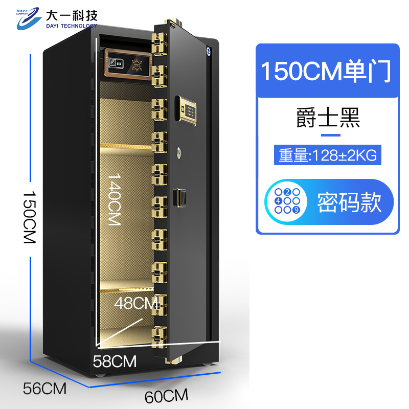【大一】保险柜 飞跃系列120cm指纹型 大型家用办公单门保险箱 全钢保管箱升级防盗保管柜 爵士黑