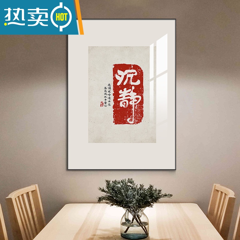 敬平电表箱装饰画新中式配电箱竖版挂画免打孔电闸箱总开关遮挡墙画装饰画高清大图