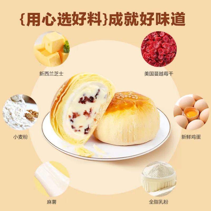 良品铺子蔓越莓芝士酥50g*6枚雪媚娘蛋黄酥零食小吃传统糕点心高清大图