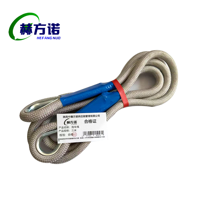 赫方诺拖车绳三米/条高清大图