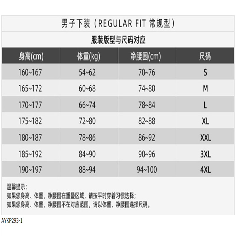 李宁 L 李宁19春团购系列男子运动长裤AYKP293-1