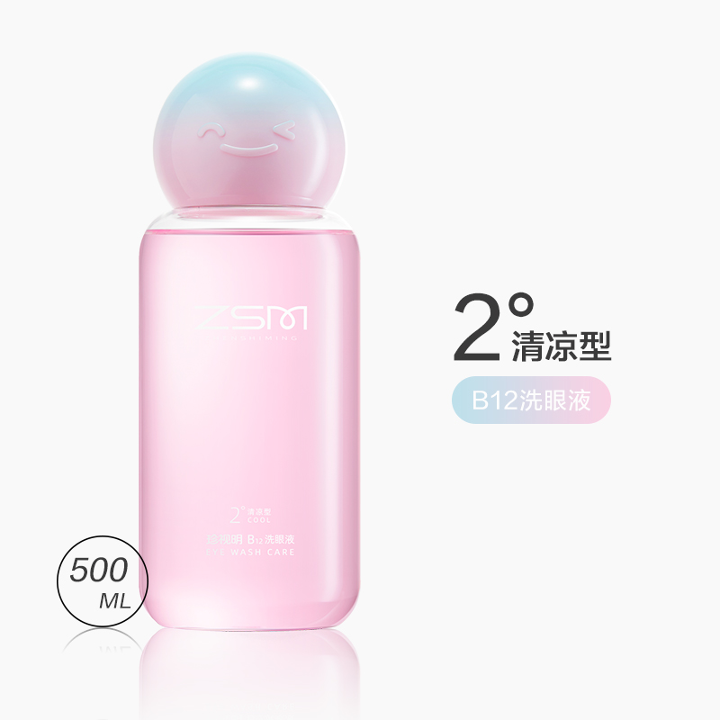 珍视明小黄鸭联名洗眼液500ml维生素B12清洁眼部护理液洗眼睛官方正品 B12洗眼液(清凉型)高清大图